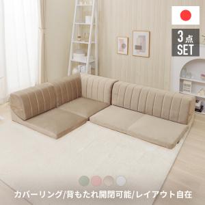 セルタン ローソファー 3人掛け ソファー カウチソファ フロア セルタン ローソファー 3人掛け ソファー カウチソファ フロア