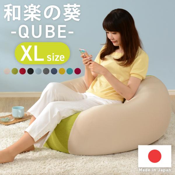 ビーズクッション クッション ビーズクッション特大 補充 フロアクッション 日本製 特大 大きい X...
