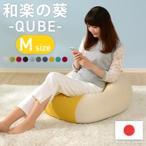 ビーズクッション クッション クッションフロア 補充 背もたれ 小さめ 日本製 クッションビーズ 背もたれクッション おしゃれ