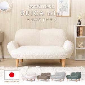 HAGiHARA（萩原） ソファ ソファー 2人掛け おしゃれ 安い コンパクト