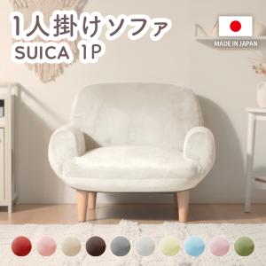ソファー 一人掛け ソファ ローソファー 一人掛けソファ リクライニング コンパクト フロアソファ 1人ソファ 一人用ソファー