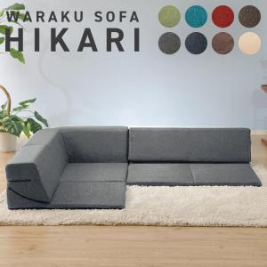 ローソファー 3人掛け ソファー ソファ ローソファ カウチソファ フロアソファ L字ソファー コンパクト リビング