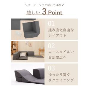 ソファー 3人掛け ローソファー コーナーソフ...の詳細画像4