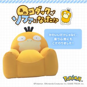 コダック ソファ 一人掛け ポケモン ポケット...の詳細画像1