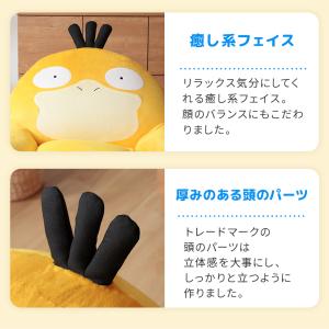 コダック ソファ 一人掛け ポケモン ポケット...の詳細画像5