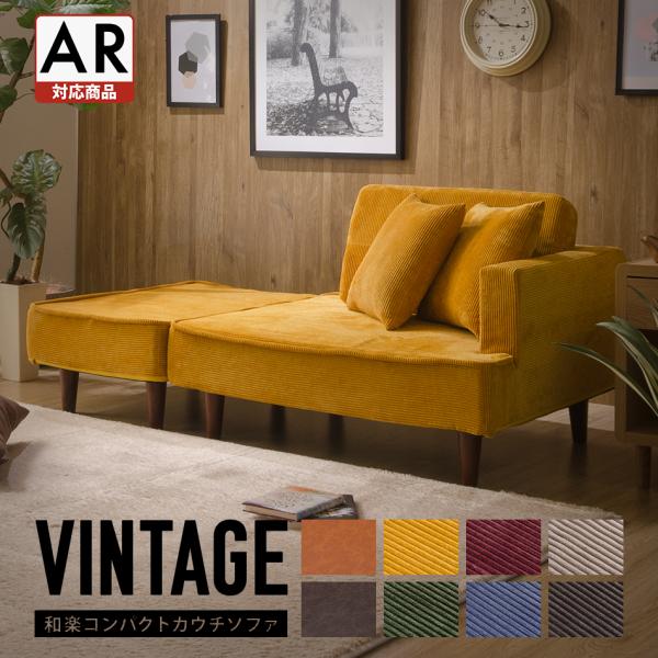 ソファー 2人掛け ソファ ローソファー オットマン カウチソファ ソファーベット 一人掛けソファ ...
