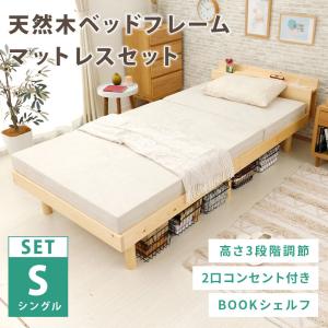 当店おまかせチョイス 中古 シングルベッド ベットマットレス付き 新