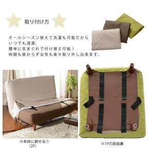 「本体と同時購入専用」ソファーカバー 2人掛け...の詳細画像4