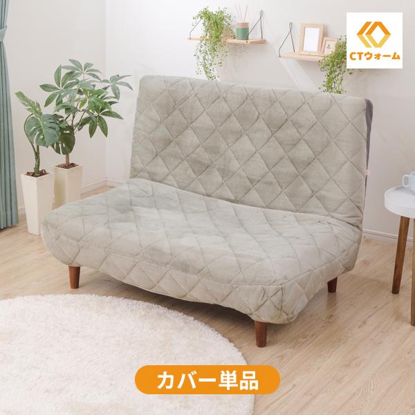 「CTウォーム」 ソファカバー ソファーカバー WARAKU HIGH BACK SOFA 2P 専...