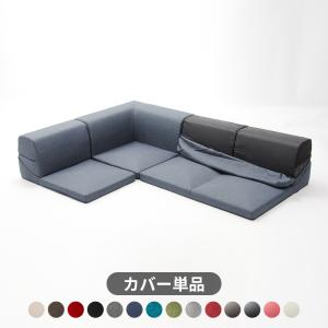 ソファーカバー 3人掛け おしゃれ 北欧 洗える ローソファ コーナー 合皮 フロア こたつ 専用カバー