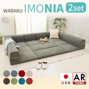 セルタン 和楽のIMONIA 2個セット【期間限定ジョイントマット2個 セルタン 和楽のIMONIA 2個セット【期間限定ジョイントマット2個