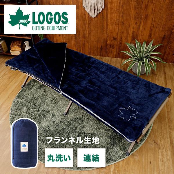 ロゴス 丸洗いやわらか あったかシュラフ・2 寝袋 ピクニック アウトドア キャンプ 快適 LOGO...