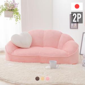 ソファー 2人掛け ソファ ローソファー 二人掛けソファ フロアソファ おしゃれ 2人掛けソファー コンパクト かわいい