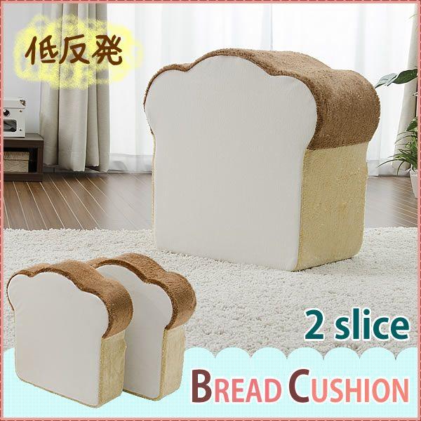 クッション 座布団 おしゃれ 低反発 フロア ウレタン 食パン 小さめ かわいい 日本製