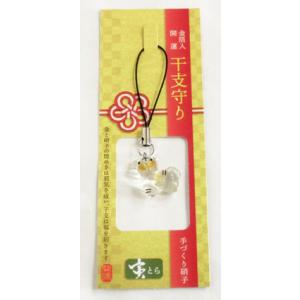 日光限定 クリスタル (337B) 日光東照宮 陽明門 三猿 眠り猫 栃木 日光