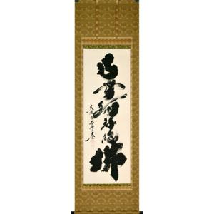 掛軸 南無阿弥陀仏 六字名号 肉筆 小林太玄書（仏事用肉筆掛け軸）幅