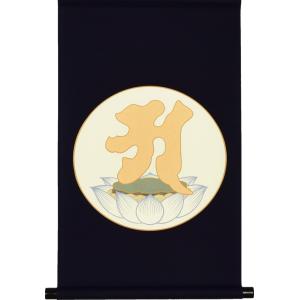 茶道具 掛軸 大徳寺 横嶽山 崇福寺 宇佐見宗玄 老師 一行 無事是貴人 共箱 茶道具 掛軸 一行書 「無事是貴人」 大徳寺 黄梅院 小林太玄師 直筆