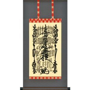 茶道具 掛軸 一行書 「明歴々露堂々」 大徳寺 黄梅院 小林太玄師 直筆