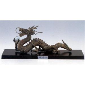 龍の置物 縁起物｜ 龍王 ｜合金製 木製台・木札付 化粧箱入り 【高岡
