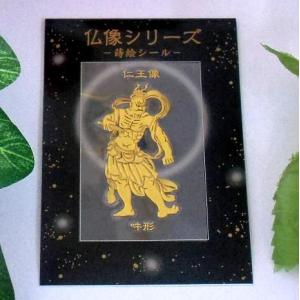 メール便発送可｜金沢□金蒔絵シール□鯉（B) : 和楽雑貨 - 通販