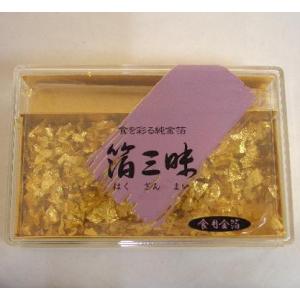 郵便発送可｜経済産業大臣指定○金沢純金箔 キーホルダー付瓶○食べ