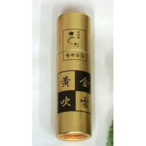 郵便発送可｜軽減税率｜経済産業大臣指定●金沢純金箔 黄金吹雪II●食べれる金箔