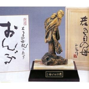 台付 達磨大師｜瑞峰作 青銅(ブロンズ）製 古手研出し色 【高岡