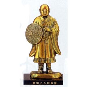 置物 偉人｜ 親鸞聖人像 青銅色 ｜合金製 紙箱入り【高岡銅器】 : 和楽
