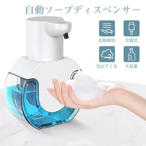 ソープディスペンサー 自動 泡 ハンドソープ  420mL大容量