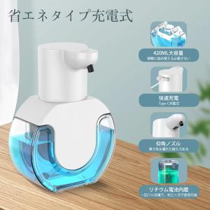 ソープディスペンサー 自動 泡 ハンドソープ ...の詳細画像3