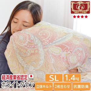 日本製 洗える 高級 2枚合わせ 羽毛布団 エクセル 増量タイプ(合掛1.0kg+肌掛0.4kg)ホワイトダウン 軽量TTC 立体【品名:ペザンテ】｜waraoha