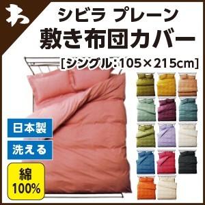 【じゅんこ】シビラ　コラソン　敷パッドカンポ　枕カバー　羽根パイプ枕 Sybilla（シビラ） 枕カバー ベルティカル M 43×63cm Sybilla 日本製