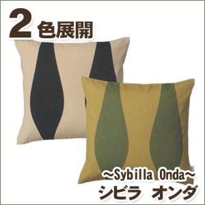 座布団カバー 55×59 シビラ オンダ（sybilla）・クッションカバー 銘仙判：55×59cm｜waraoha