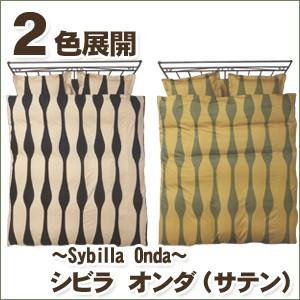 シビラ オンダ（sybilla）・掛け布団カバー キング：240×210cm 日本製｜waraoha