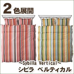 枕カバー 50×70 シビラ ベルティカル（sybilla）・ピロケース(枕カバー) L：50×70...