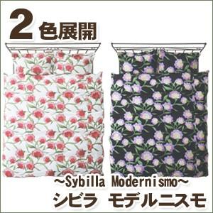 シビラ モデルニスモ（sybilla）・掛け布団カバー ダブル：190×210cm 日本製｜waraoha