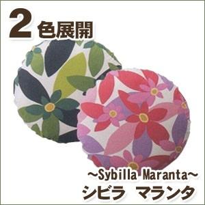 クッションカバー 丸 シビラ マランタ（sybilla）・クッションカバー（円形） 35cmφ｜waraoha