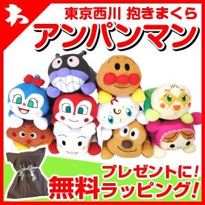抱きまくら ぬいぐるみ アンパンマン 東京西川 全長 約22×42cm 抱き枕 クリスマス プレゼント 贈り物
