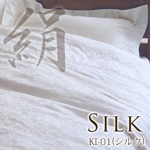 西川 KI-01 シルク掛け布団カバー シングル：150×210cm 日本製 絹｜waraoha