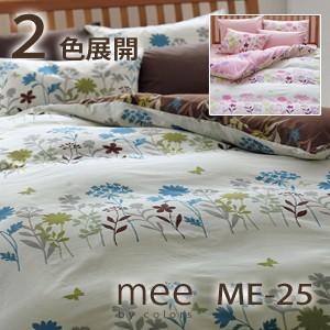 枕カバー 43×63 西川 ミーィ ME25（mee）・ピロケース（枕カバー） M：45×65cm（ファスナー式） 日本製｜waraoha