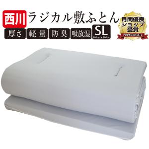 西川 ローズラジカル ダブルウェーブ プレミアムタイプ 敷き布団 シングル 100×200cm 洗える 体圧分散 腰痛に最適 かため 薄型｜waraoha