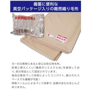 防災毛布【1枚:1.0kg:シングル:140×...の詳細画像3