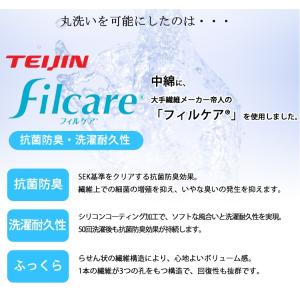 日本製 洗える 枕 頭部安定 まくら テイジン...の詳細画像3