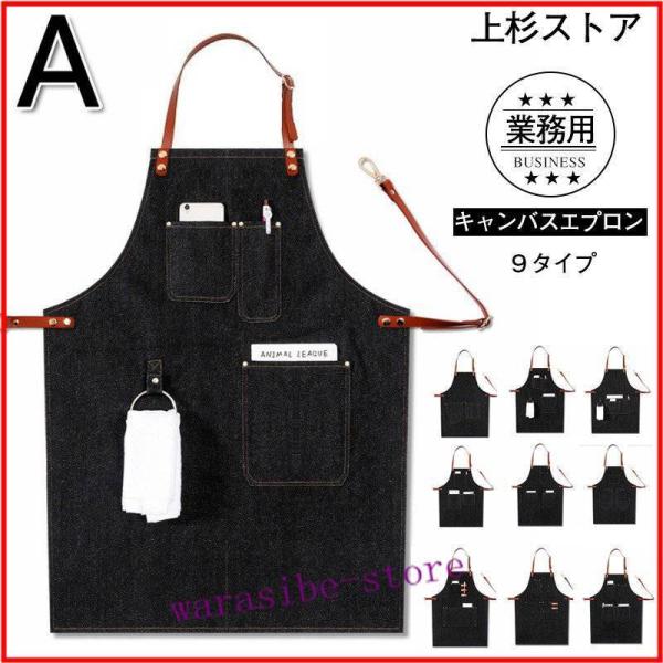 エプロン メンズ デニムおしゃれ 北欧 サロン カフェ クロス 男女兼用 介護 病院 キッチン用品 ...