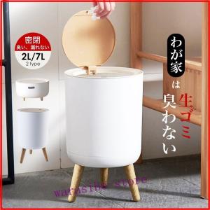 ゴミ箱 7L 幅220mm ふた付き 密閉 ミニ 小型 おしゃれ 小さい ごみ箱 パッキン付 蓋つき 臭い対策 ダストボックス 見えない シンプル