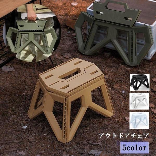 アウトドアチェア スツール ステップ台 子供椅子 持ち運び 便利 コンパクト 小さい キャンプチェア...