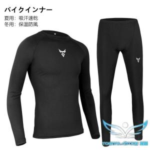 バイクインナー インナースーツ インナーシャツ