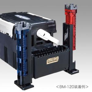メイホウ(MEIHO) ロッドスタンド BM-...の詳細画像3