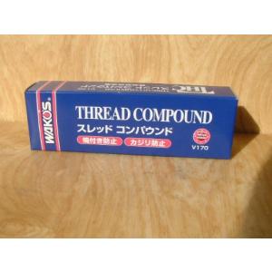 ワコーズ THC スレッドコンパウンド チューブ 超耐熱潤滑剤(焼付き防止剤) 100g