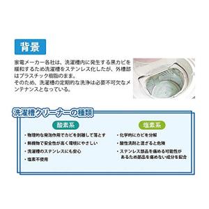紀陽除虫菊 洗濯槽クリーナー 非塩素系 / 7...の詳細画像5